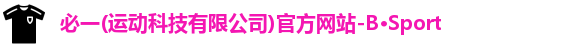 必一